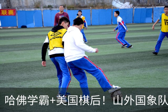 哈佛学霸+美国棋后！山外国象队签下重磅外援于润荷