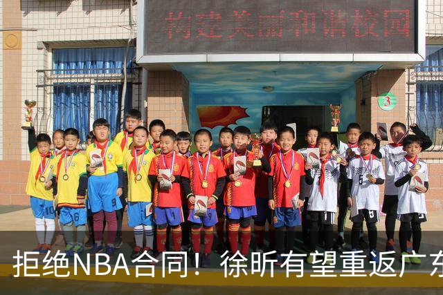 拒绝NBA合同！徐昕有望重返广东队，杜锋惨遭重大打击！