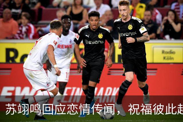 苏翊鸣回应恋情传闻，祝福彼此越来越好，4个月前官宣和朱易恋情